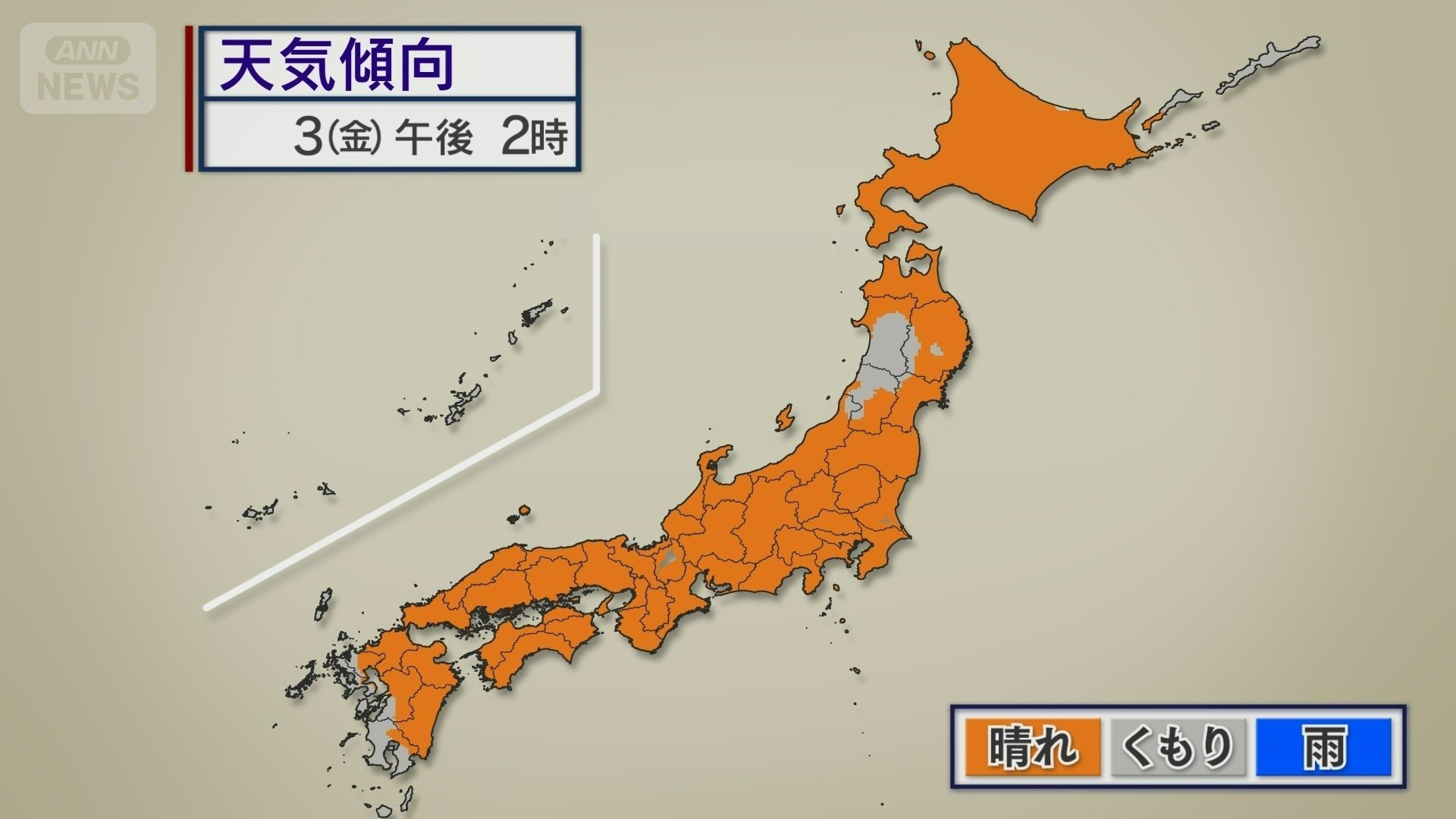3日（金）は広く晴れ