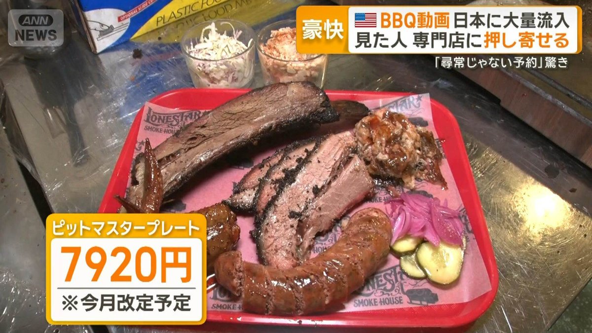 SNSで再燃！日本のバーベキュー熱を楽しむ方法