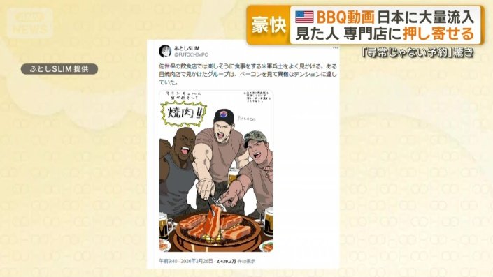 SNSでバーベキューブーム