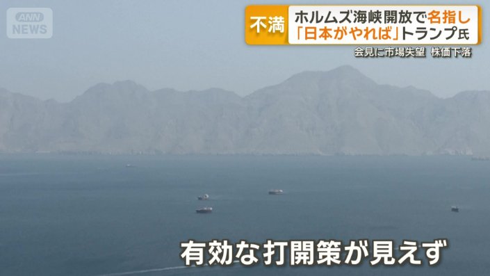 事実上の封鎖が続くホルムズ海峡