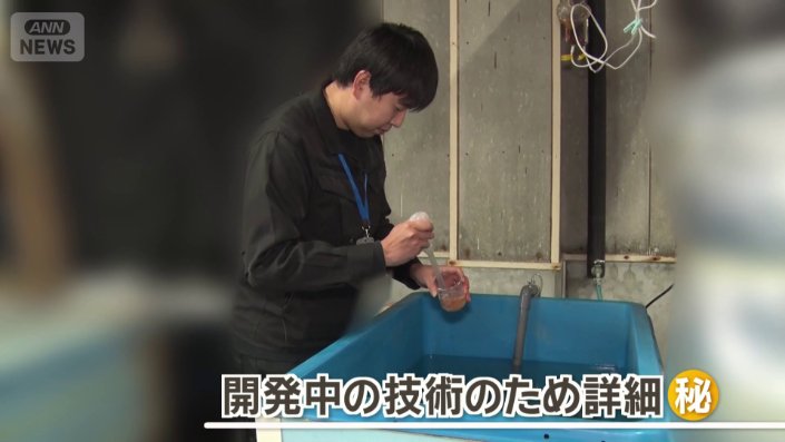 開発中の技術のため詳細は秘密