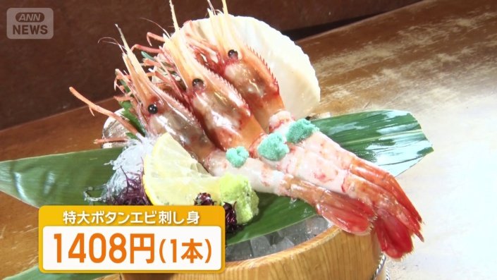 特大ボタンエビ刺し身