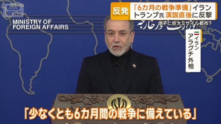 イラン アラグチ外相