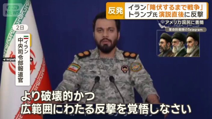 イラン中央司令部報道官