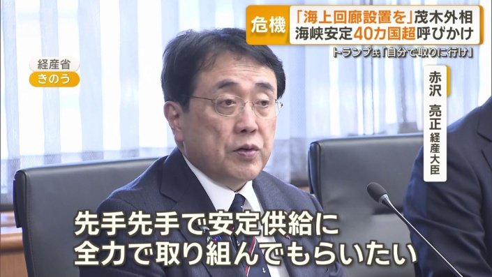 赤沢亮正経産大臣