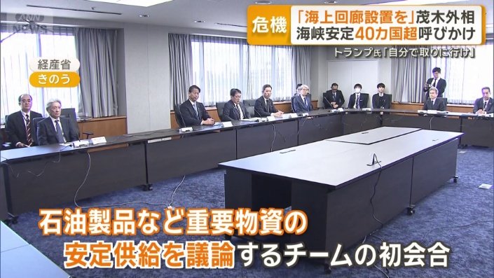 赤沢大臣らが初会合