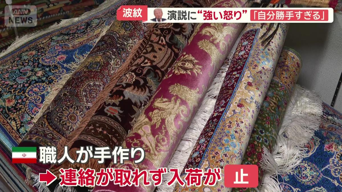 店で扱うペルシャじゅうたん