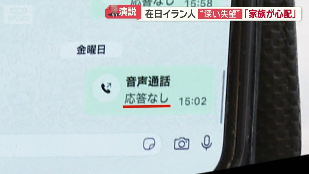 連絡は途絶えたまま