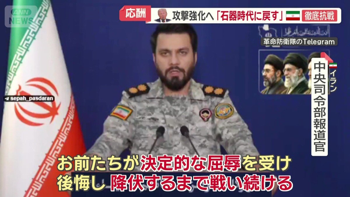 イランの中央司令部報道官