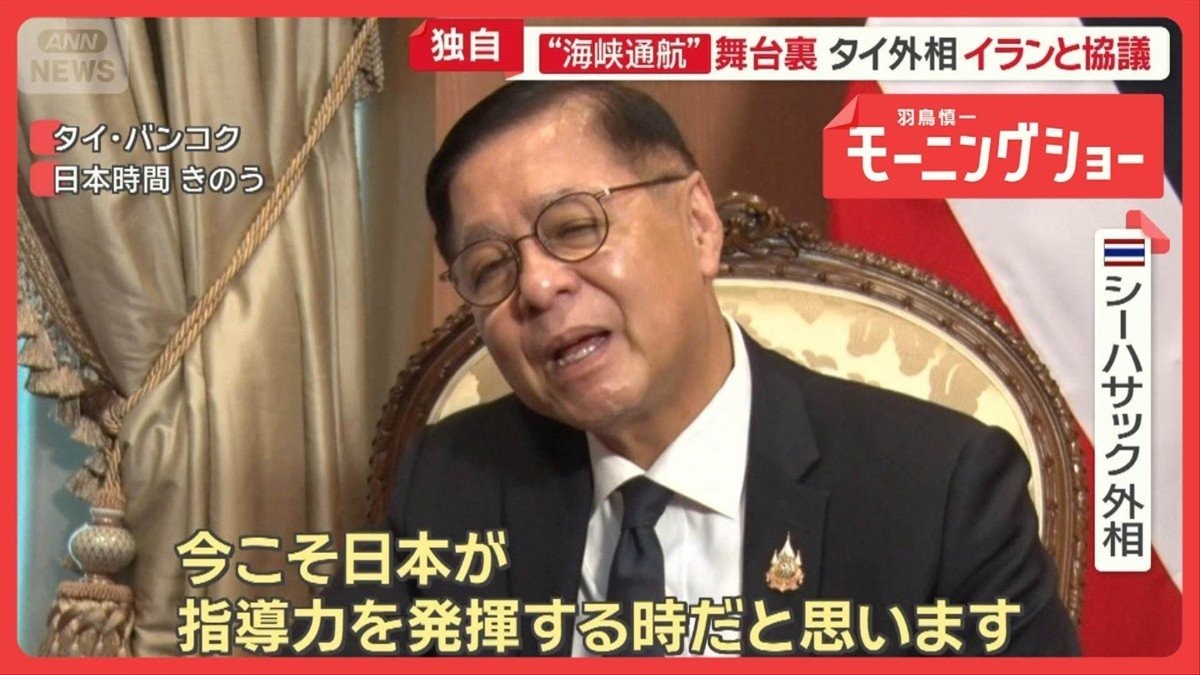 ホルムズ海峡封鎖、中古車から和牛まで輸出業者悲鳴　タイ外相に聞く通過成功の要因は