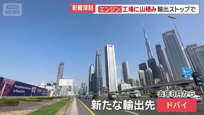 ロシアに変わる輸出先