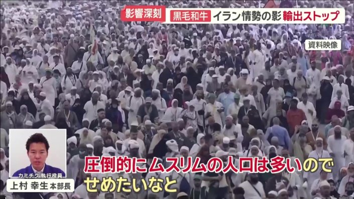 「ハラル認証」を取得した矢先…