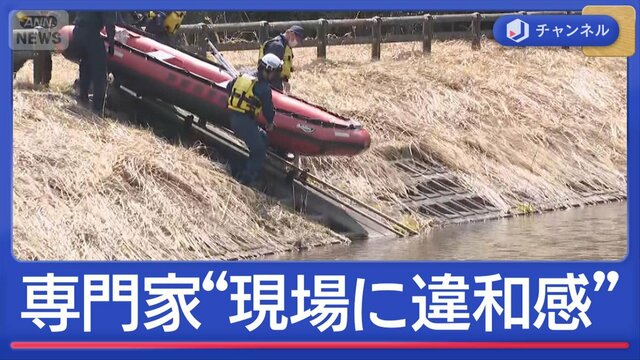 小6男児不明11日　専門家指摘「捜索のカギ」と“違和感”
