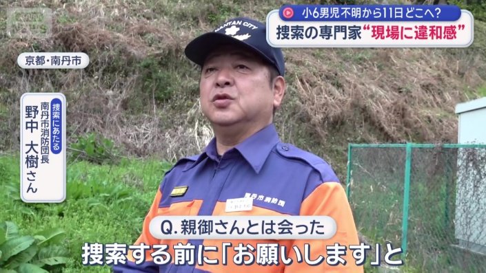 親御さんとは会った？