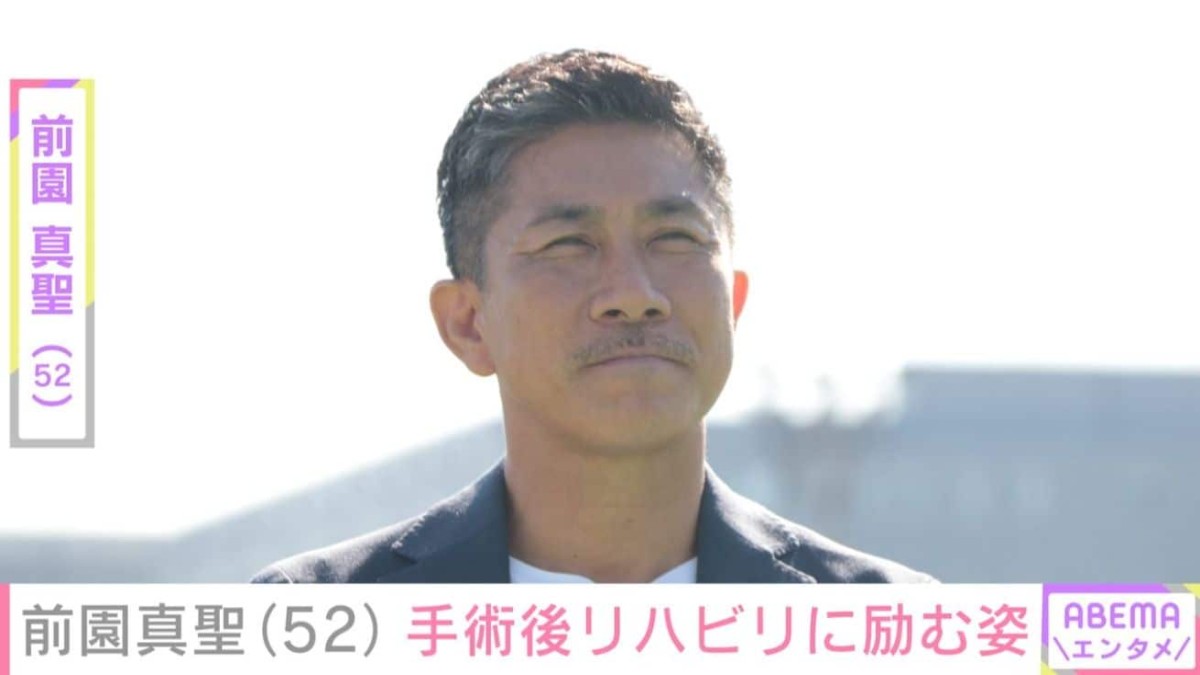 番組収録で大ケガ・前園真聖（52）、松葉杖をつきリハビリに励む姿を公開「困難で痛みを伴うこともあります」
