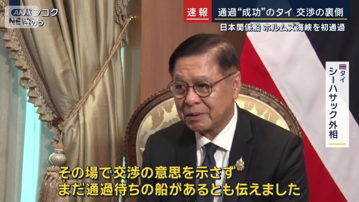 タイ　シーハサック外相