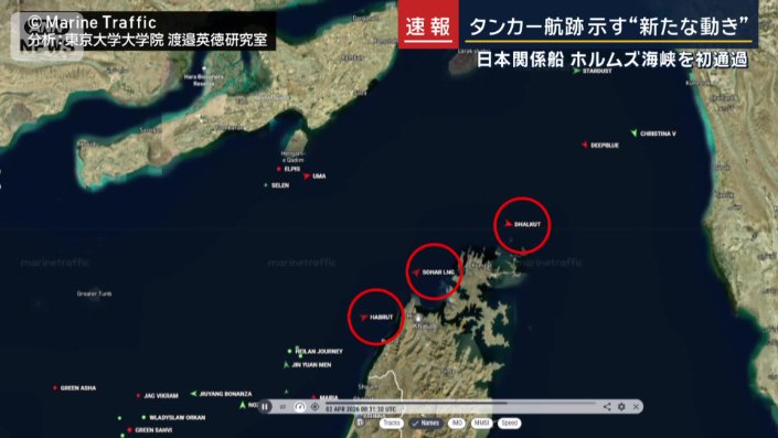 3隻タンカーのレーダー