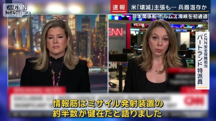 CNN安全保障担当　バートランド特派員