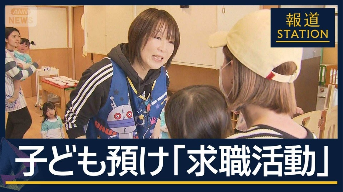 利用枠は「月10時間」全国展開も…自治体に格差　“誰でも通園”本格スタート
