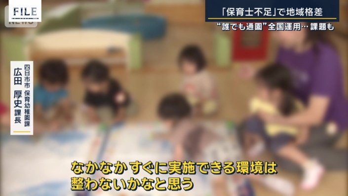 四日市市 保育幼稚園課 広田厚史課長