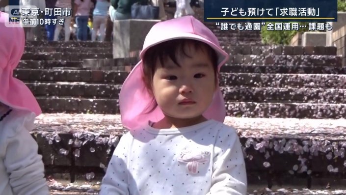 慣れてきた子ども