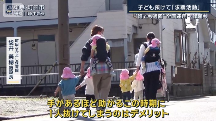 町田なかよし保育園 袋井美穂施設長