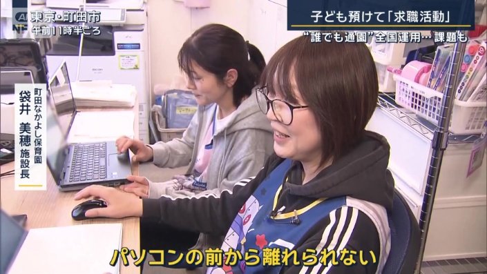 町田なかよし保育園 袋井美穂施設長