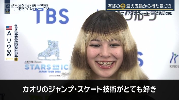 アリサ・リウ