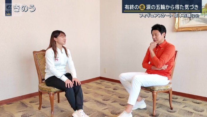 坂本花織と松岡修造