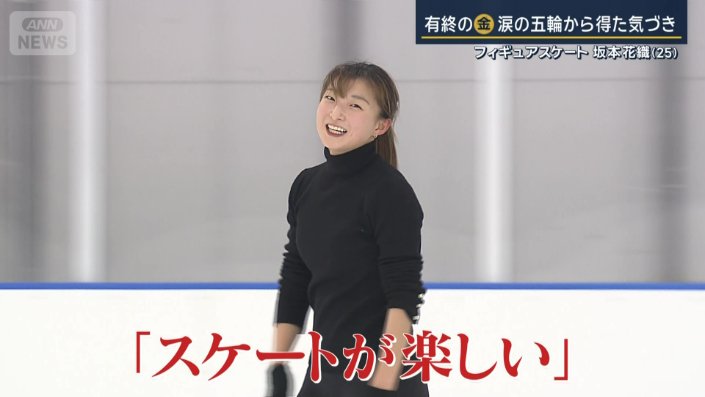 五輪時には足りていなかった感情