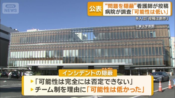 チーム制を理由に「可能性は低かった」と結論