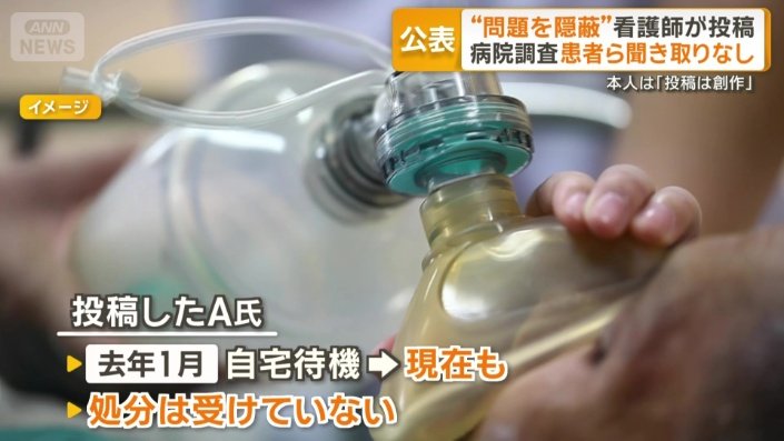 A氏は処分を受けていない