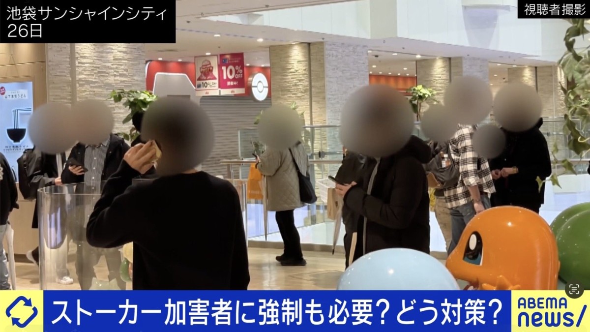 池袋ポケモンセンター刺殺事件…ストーカー対策にGPSは有効？「加害者への抑止じゃなく、被害者を守るために今すぐやるべき」