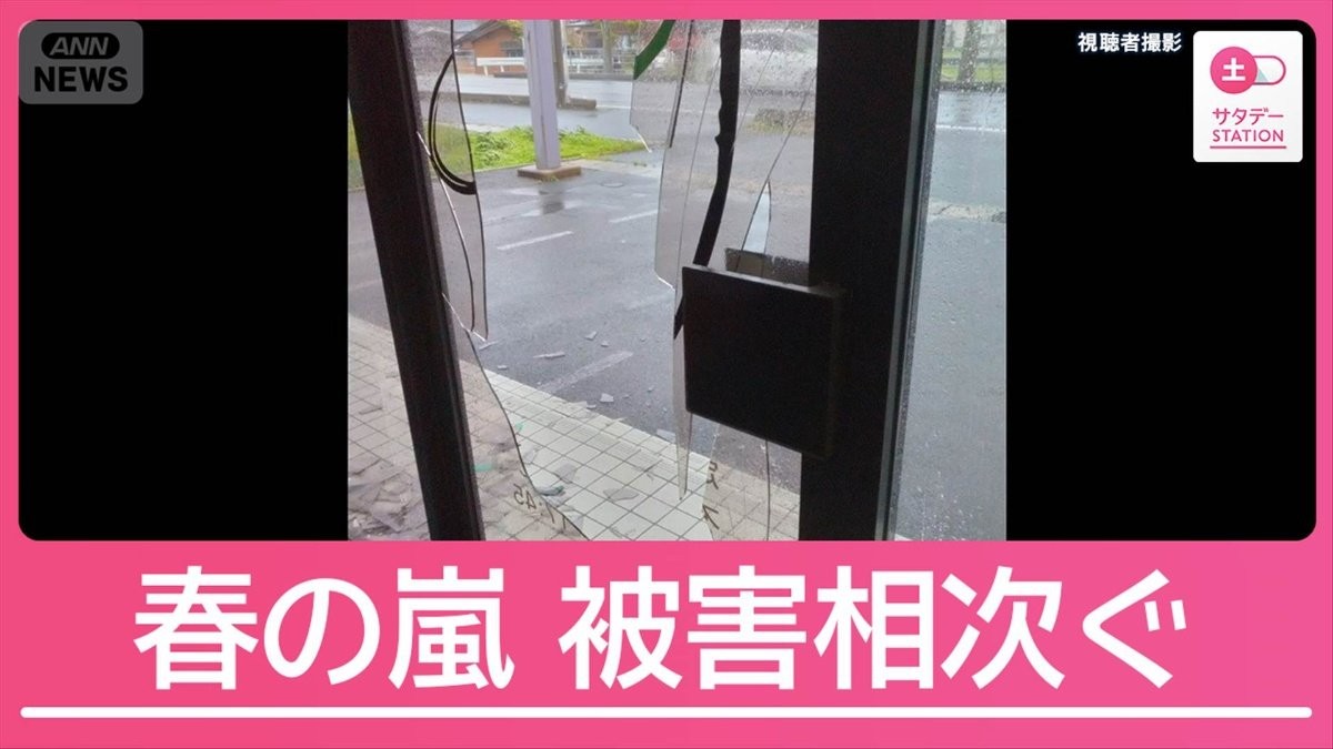 「体感は台風以上の風」今年一番の大雨・暴風　春の嵐で被害相次ぐ 満開のサクラも