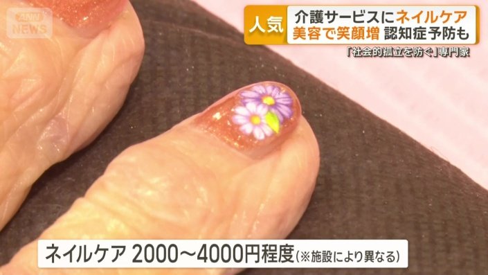約30分で2000〜4000円程度