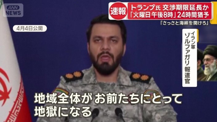 イラン軍 ゾルファガリ報道官