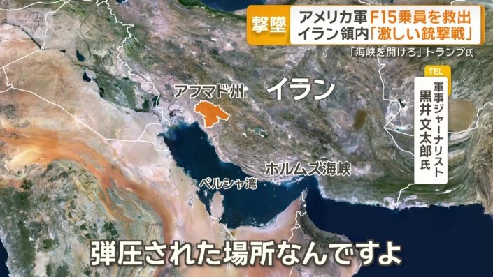 撃墜場所が救出成功にプラスに働いた可能性
