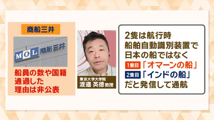 日本の船ではなく…