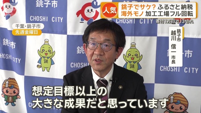 想定目標以上の大きな成果