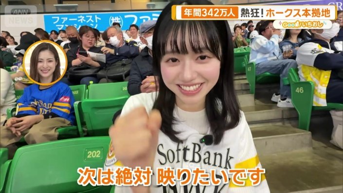 「次は絶対映りたいです」