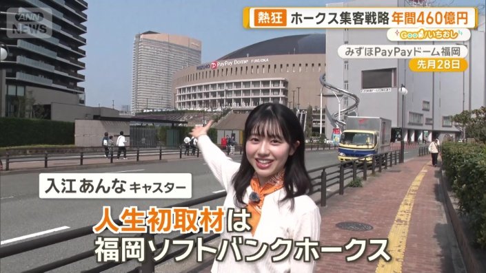 日本シリーズ　第２戦　みずほPayPayドーム10/26 10/26(日)vs.阪神 試合情報