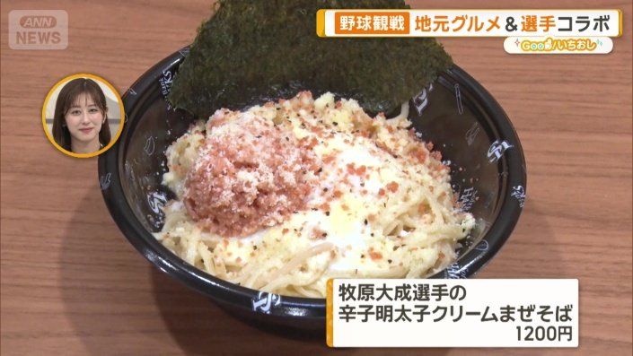 辛子明太子クリームまぜそば