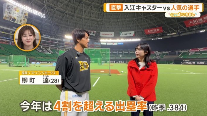 「今年は４割を超える出塁率」