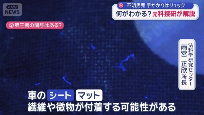 直前に車に乗っていたら…