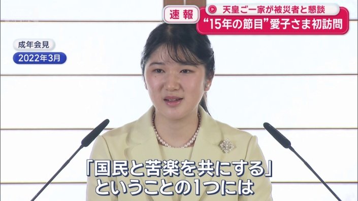 成年会見(2022年3月)