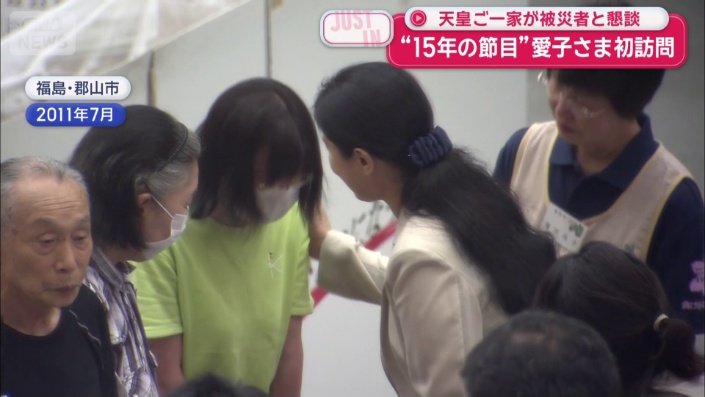 雅子さまがなぐさめていらっしゃる様子