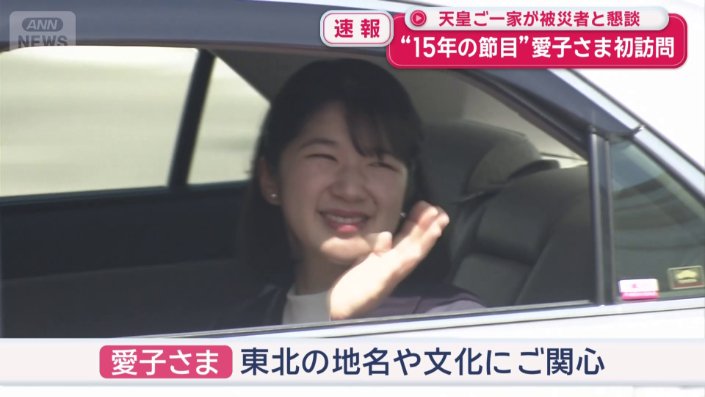 愛子さま