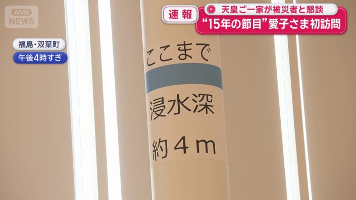 柱に書かれた津波の高さ