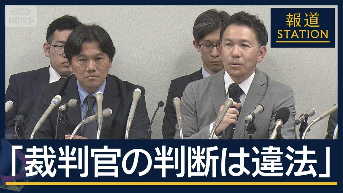 「裁判官37人の判断は違法」がん判明後も7回保釈却下…大川原冤罪事件の遺族が国提訴