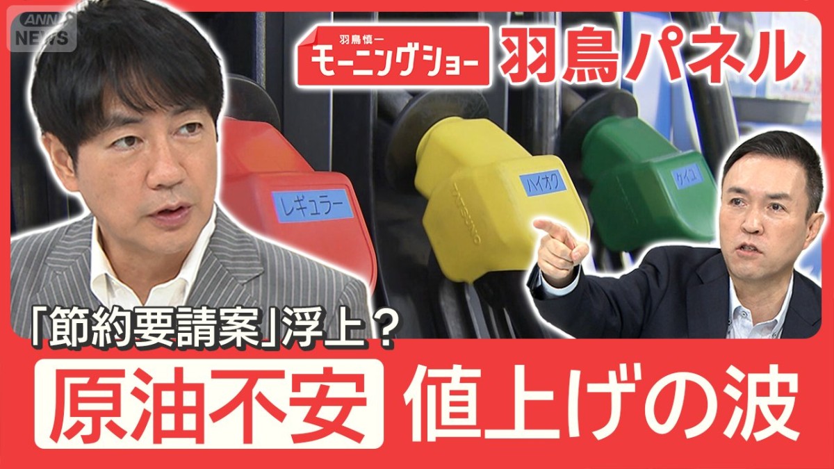 原油高騰 航空機・バスで負担増 ラップや食品包装にも影響じわり いつ値上げ？ 